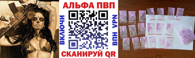 Купить где  Муравленко  APVP VHQ 