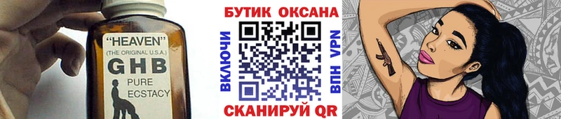 Купить где  Муравленко  Бутират Butirat 