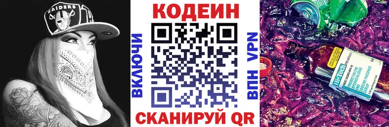 Купить  Муравленко  Кодеиновый сироп Lean Purple Drank 