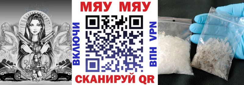Мефедрон мука  Купить  Муравленко 
